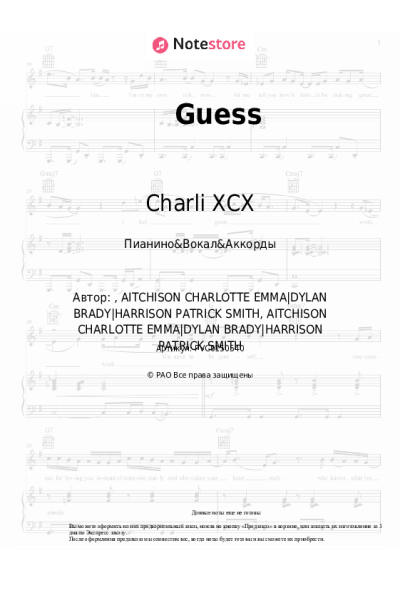 undefined Billie Eilish, Charli XCX - Guess