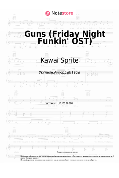 Ноты, аккорды Kawai Sprite - Guns (Friday Night Funkin' OST)