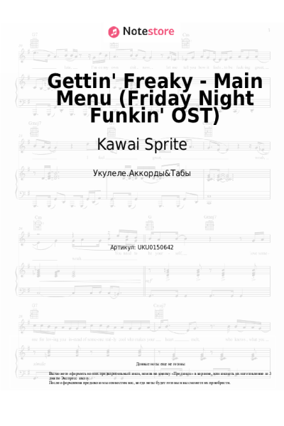 Ноты, аккорды Kawai Sprite - Gettin' Freaky - Main Menu (Friday Night Funkin' OST)