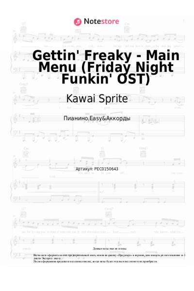 Ноты, аккорды Kawai Sprite - Gettin' Freaky - Main Menu (Friday Night Funkin' OST)