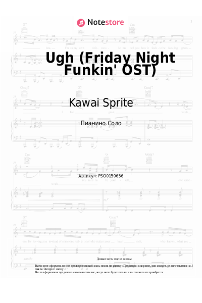 Ноты, аккорды Kawai Sprite - Ugh (Friday Night Funkin' OST)