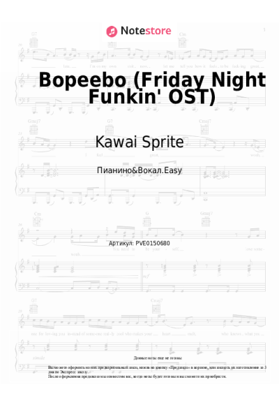 Ноты, аккорды Kawai Sprite - Bopeebo (Friday Night Funkin' OST)