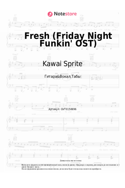 Ноты, аккорды Kawai Sprite - Fresh (Friday Night Funkin' OST)