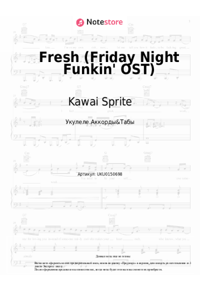 Ноты, аккорды Kawai Sprite - Fresh (Friday Night Funkin' OST)