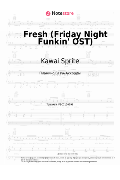 Ноты, аккорды Kawai Sprite - Fresh (Friday Night Funkin' OST)
