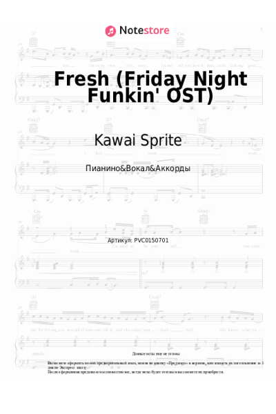 Ноты, аккорды Kawai Sprite - Fresh (Friday Night Funkin' OST)