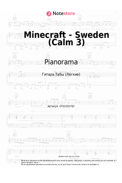 undefined Pianorama - Minecraft - Sweden (Calm 3)