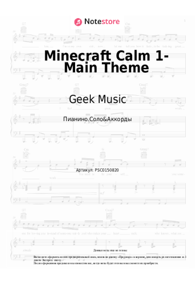 undefined Geek Music - Minecraft Calm 1- Main Theme