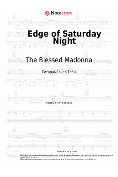 Ноты, аккорды Kylie Minogue, The Blessed Madonna - Edge of Saturday Night