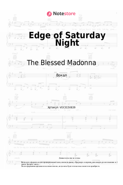 Ноты, аккорды Kylie Minogue, The Blessed Madonna - Edge of Saturday Night