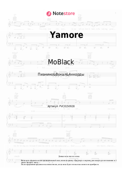 Ноты, аккорды MoBlack, Salif Keïta - Yamore