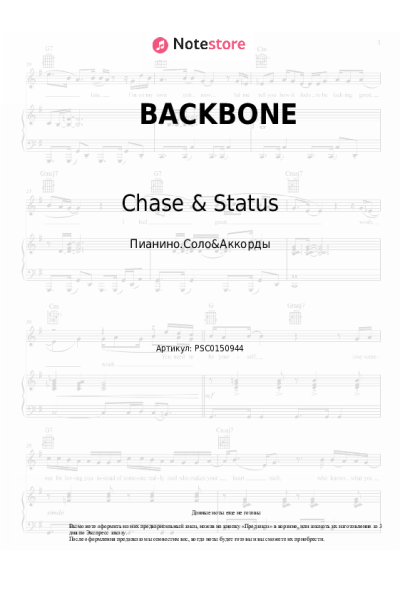 undefined Stormzy, Chase & Status - BACKBONE