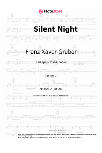 Ноты, аккорды Franz Xaver Gruber - Silent Night