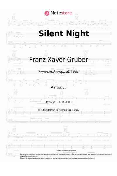 Ноты, аккорды Franz Xaver Gruber - Silent Night