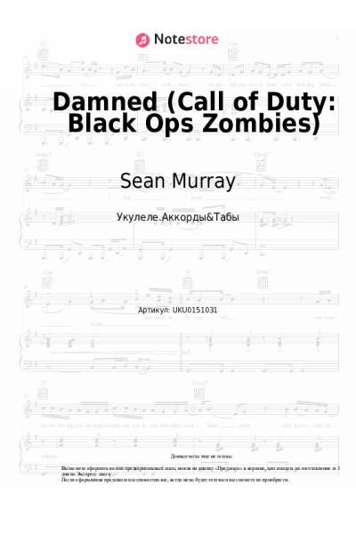 Ноты, аккорды Sean Murray - Damned (Call of Duty: Black Ops Zombies)