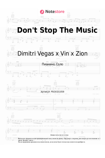 undefined Dimitri Vegas x Vin x Zion - Don't Stop The Music
