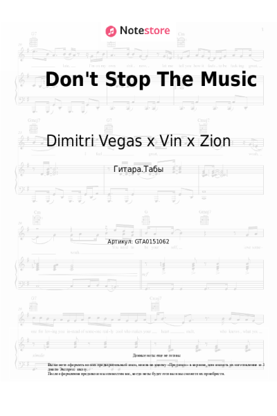 undefined Dimitri Vegas x Vin x Zion - Don't Stop The Music