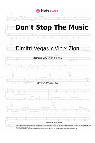 undefined Dimitri Vegas x Vin x Zion - Don't Stop The Music