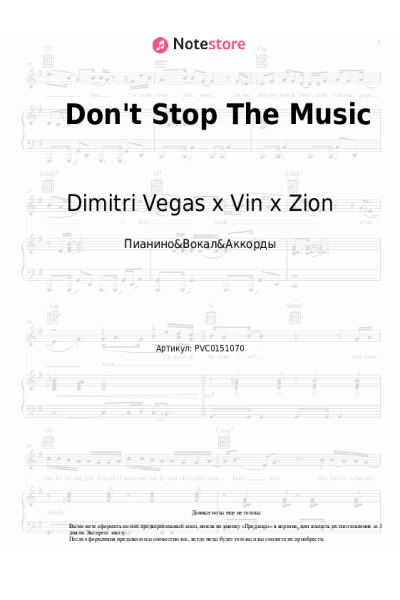 undefined Dimitri Vegas x Vin x Zion - Don't Stop The Music