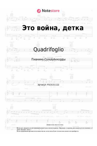 undefined Quadrifoglio - Это война, детка