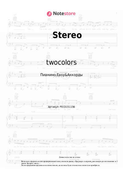 Ноты, аккорды twocolors, Roe Byrne - Stereo