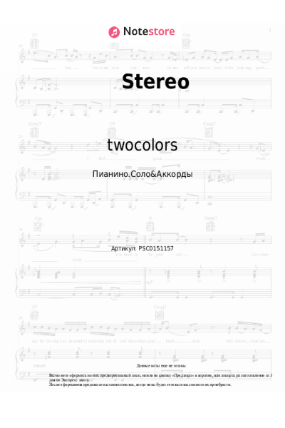 Ноты, аккорды twocolors, Roe Byrne - Stereo