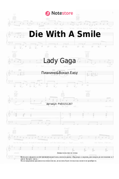 undefined Lady Gaga, Bruno Mars - Die With A Smile