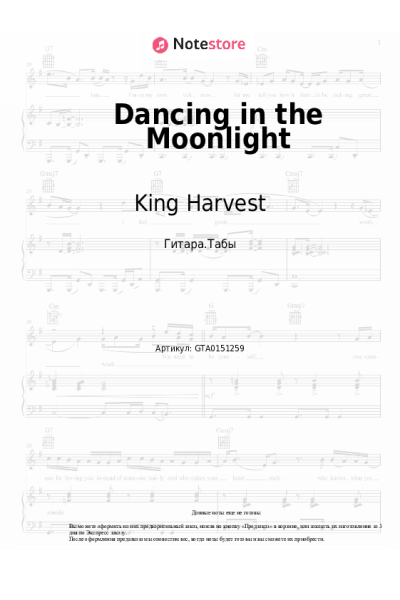 Ноты, аккорды King Harvest - Dancing in the Moonlight