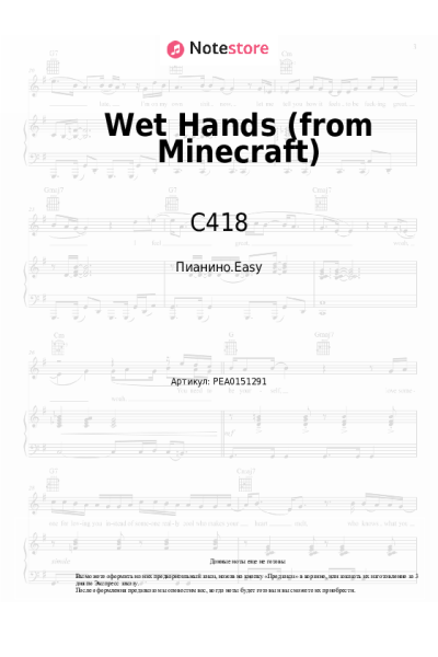 undefined C418 - Wet Hands (from Minecraft)