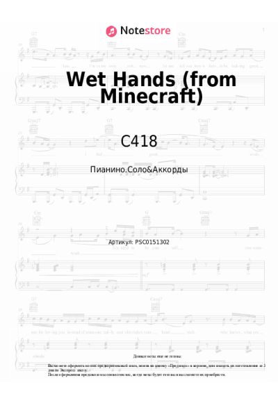 undefined C418 - Wet Hands (from Minecraft)