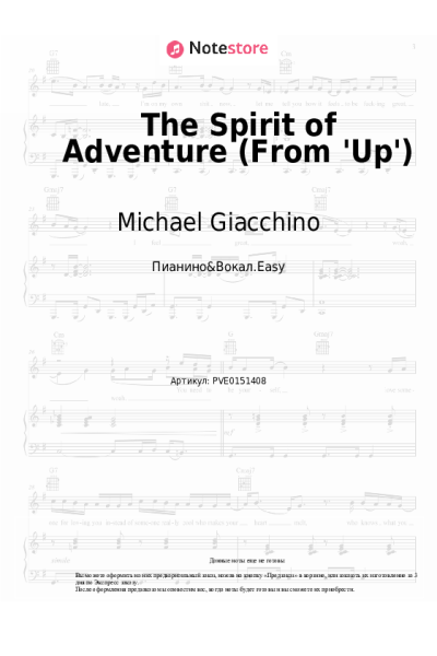 undefined Michael Giacchino - The Spirit of Adventure (From 'Up')