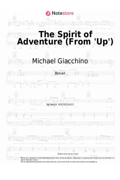 undefined Michael Giacchino - The Spirit of Adventure (From 'Up')