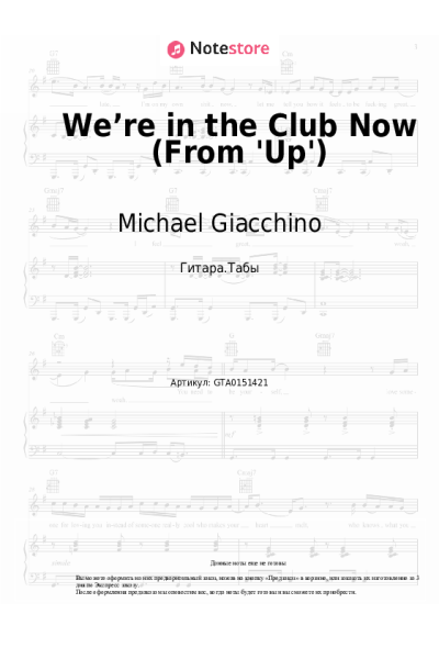 undefined Michael Giacchino - We’re in the Club Now (From 'Up')