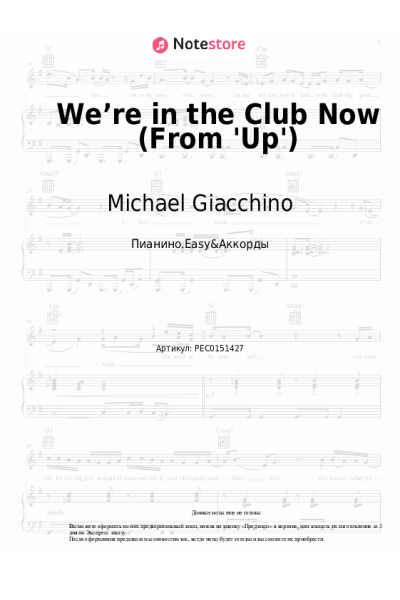 undefined Michael Giacchino - We’re in the Club Now (From 'Up')