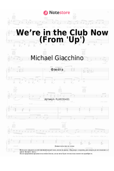 undefined Michael Giacchino - We’re in the Club Now (From 'Up')