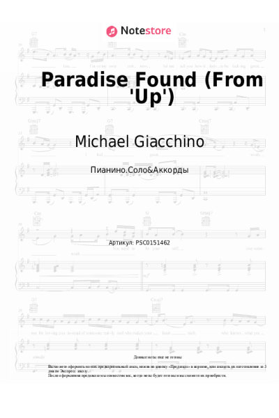 undefined Michael Giacchino - Paradise Found (From 'Up')