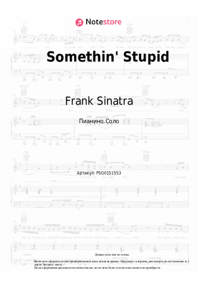 undefined Frank Sinatra, Nancy Sinatra - Somethin' Stupid