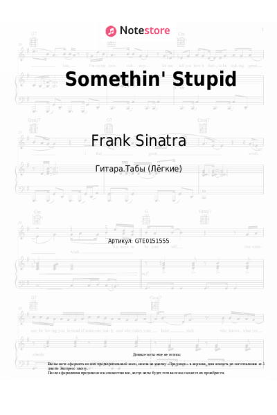 Ноты, аккорды Frank Sinatra, Nancy Sinatra - Somethin' Stupid