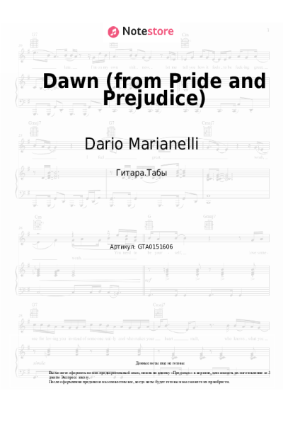 undefined Dario Marianelli - Dawn (from Pride and Prejudice)