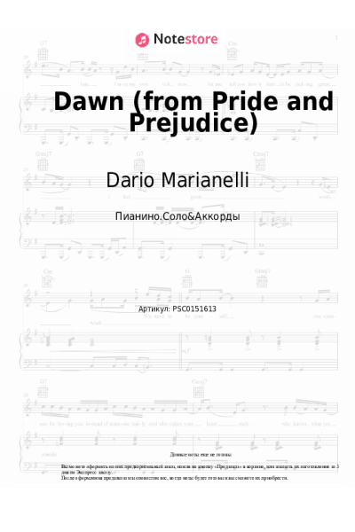 undefined Dario Marianelli - Dawn (from Pride and Prejudice)