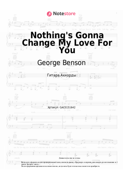 Ноты, аккорды George Benson - Nothing's Gonna Change My Love For You