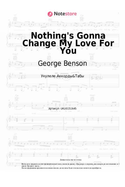 Ноты, аккорды George Benson - Nothing's Gonna Change My Love For You