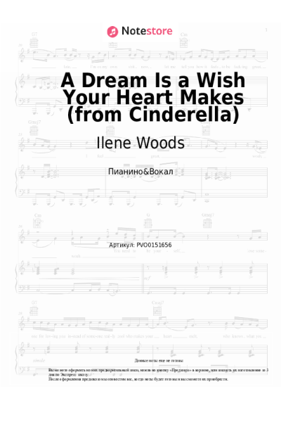 undefined Ilene Woods - A Dream Is a Wish Your Heart Makes (from Cinderella)