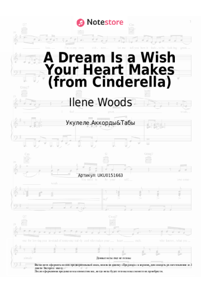 undefined Ilene Woods - A Dream Is a Wish Your Heart Makes (from Cinderella)