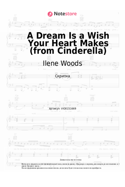 undefined Ilene Woods - A Dream Is a Wish Your Heart Makes (from Cinderella)