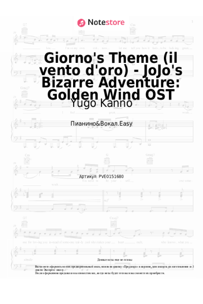 undefined Yugo Kanno - Giorno's Theme (il vento d'oro) - JoJo's Bizarre Adventure: Golden Wind OST