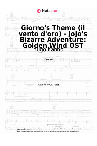undefined Yugo Kanno - Giorno's Theme (il vento d'oro) - JoJo's Bizarre Adventure: Golden Wind OST
