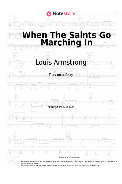 undefined Louis Armstrong - When The Saints Go Marching In
