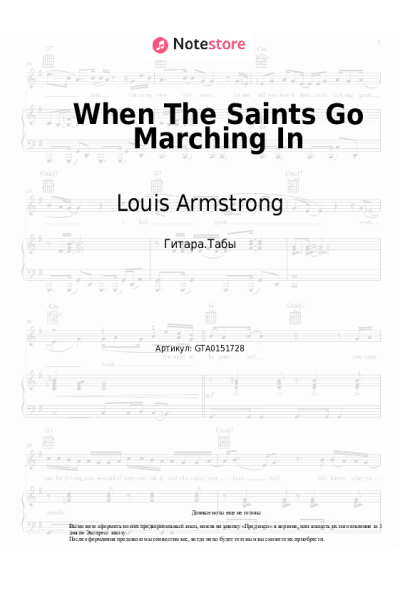 undefined Louis Armstrong - When The Saints Go Marching In