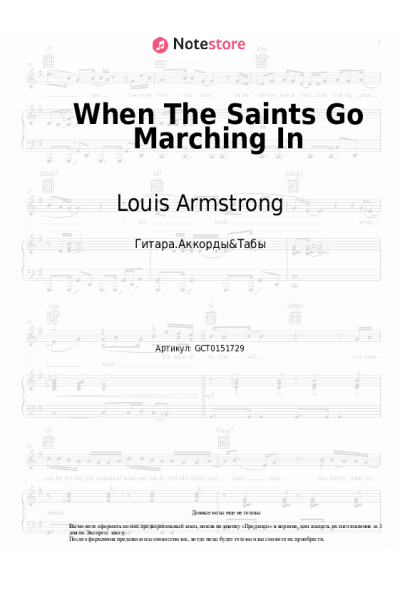 undefined Louis Armstrong - When The Saints Go Marching In